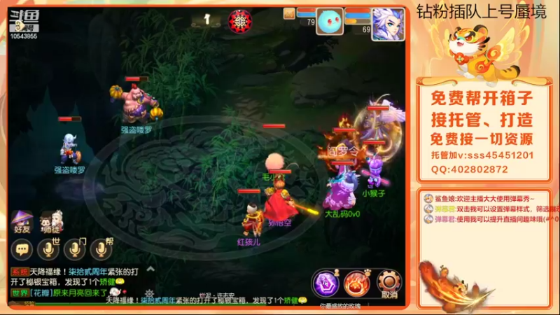【2022-03-01 14点场】乱码小兄弟：【小奶团】3.4日新区红玫瑰开冲