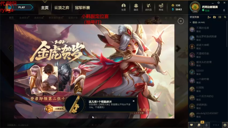 【2022-02-22 20点场】内涵段子丶影子c：艾克男刀凯隐刺客流打野教学