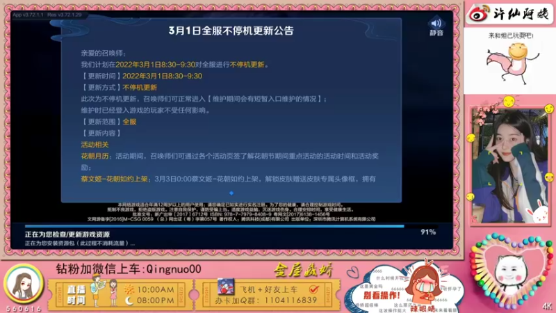 【2022-03-01 23点场】许多晴：重庆：世界第一好心情❤️