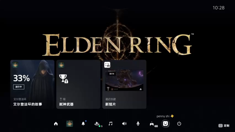 【2022-03-02 10点场】女流66：【女流】艾尔登法环Day6一起来吧