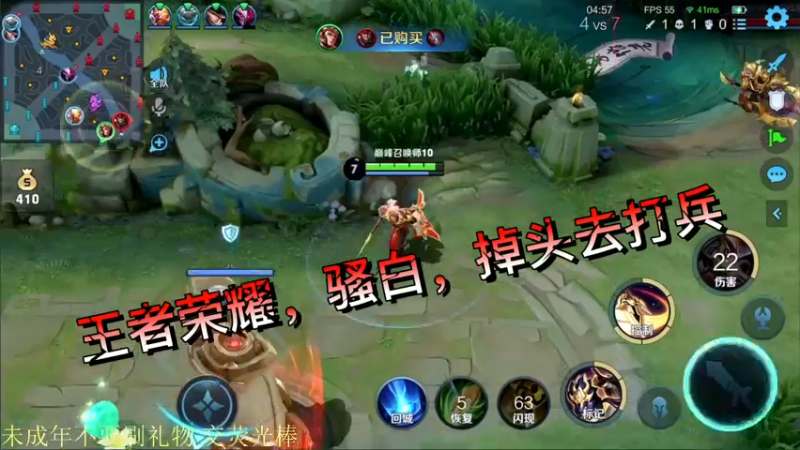 王者荣耀，骚白，掉头去打兵