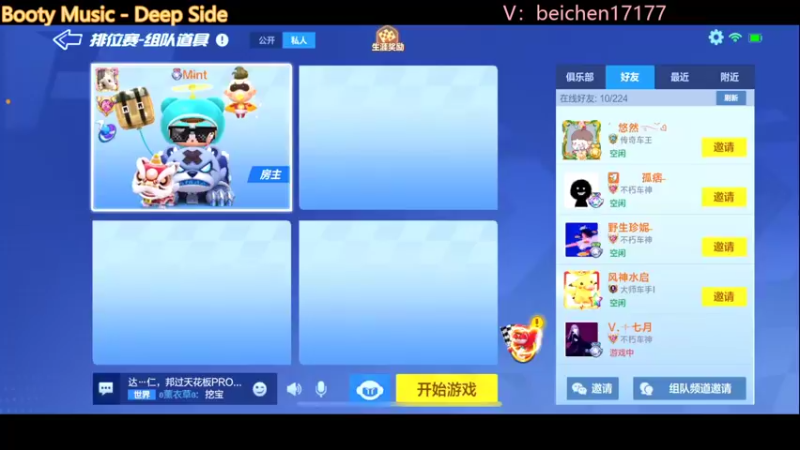 【2022-03-01 20点场】落叶Bm：学剥虾，认准叶氏剥法！