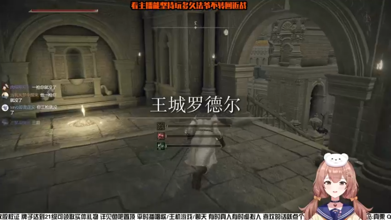 【2022-03-01 23点场】真栗：老头环之看主播坚持多久回近战