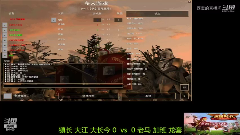 老马组3：0镇长组