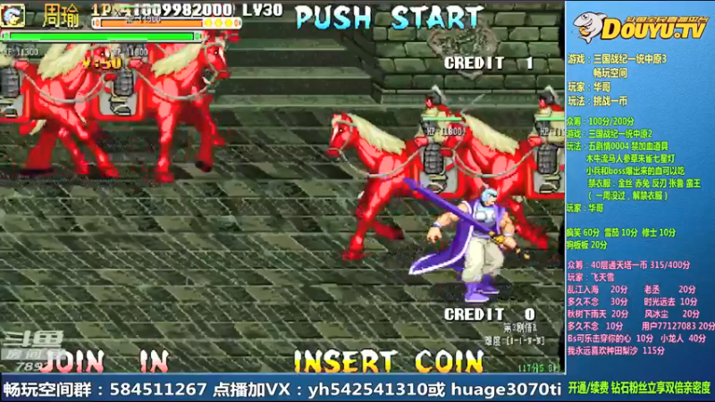 【2022-03-02 11点场】douyu素酒：飞天雪：三国战纪毁童年系列