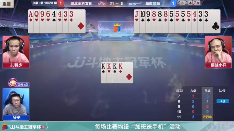 【2022-03-02 07点场】JJ斗地主官方：经典战役回顾 488743