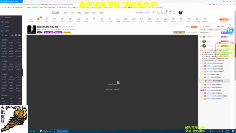 【2022-03-01 20点场】小明鸽i：挂皮肤-欢乐联机-饥荒小明鸽