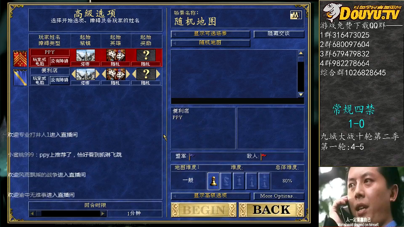 我在斗鱼看纳尼亚王子英雄无敌直播怀旧游戏
