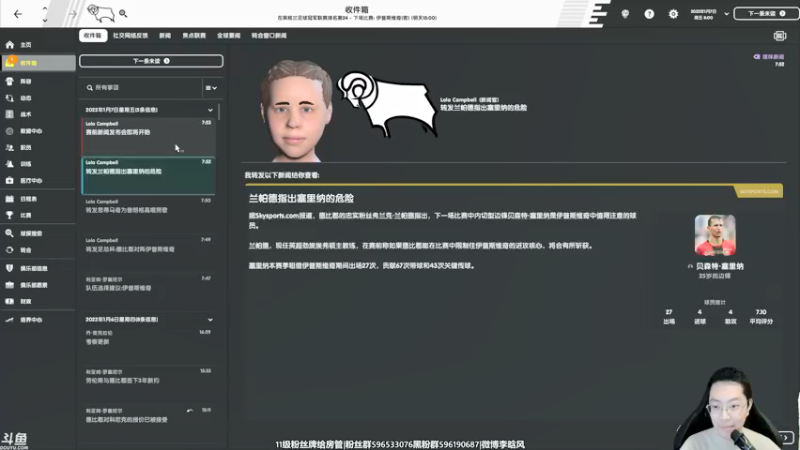 【2022-03-02 00点场】李晗风：【游戏鬼才】德比郡第一赛季艰难保级