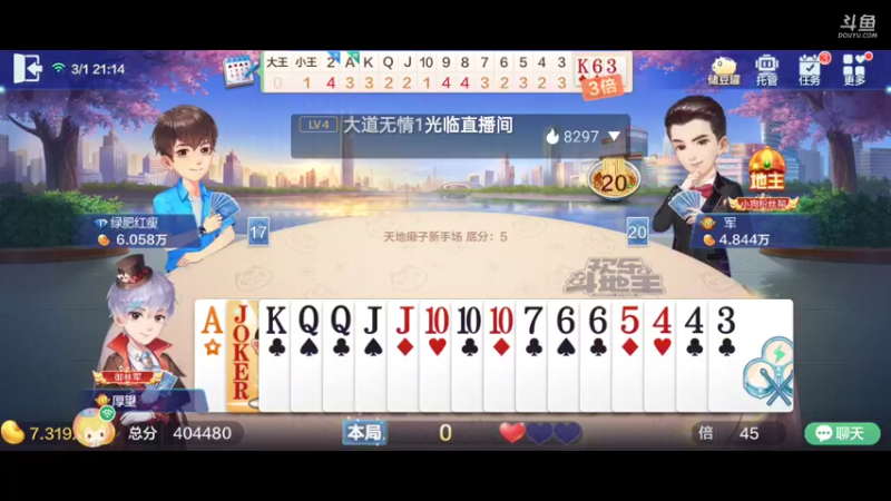 【2022-03-01 21点场】天地癞子丶斗神主播187：【S19赛季】新赛季报名，支持任何版本