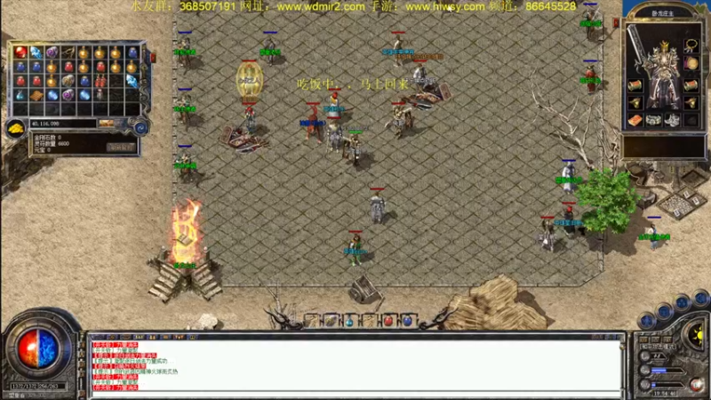 【2022-03-02 19点场】主播温州炮哥：传奇，屠龙战士