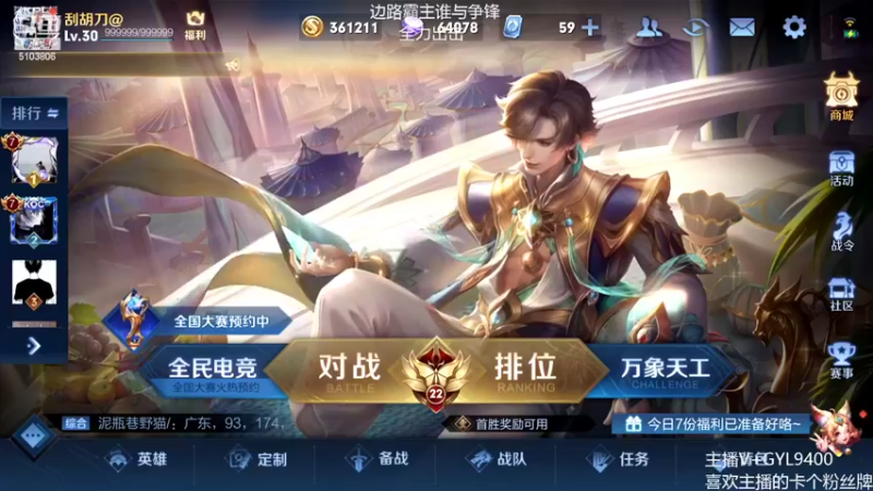 【2022-03-02 08点场】Fly高一刀：高一刀：努力上分