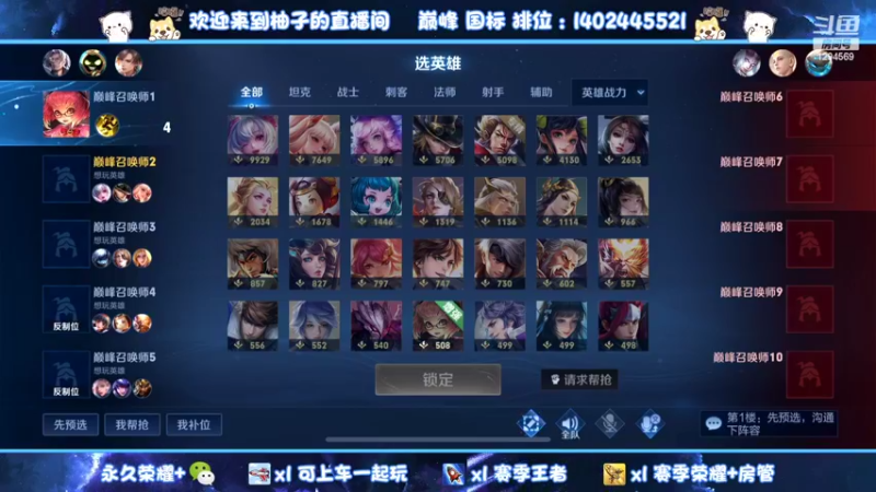 【2022-03-02 18点场】毕竟是柚子：草丛三姐妹之巅峰赛