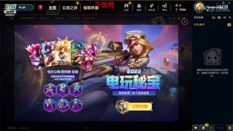 【英雄联盟】一条呆头鱼的精彩时刻 20220302 19点场