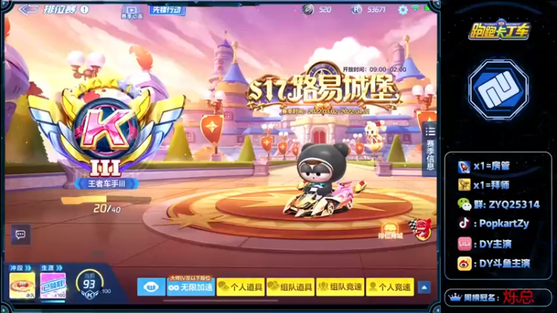 【2022-03-02 18点场】DY主演：七点半比赛冲冲冲