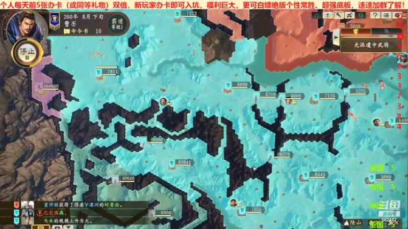 三国群英会反董卓联盟篇第六天02