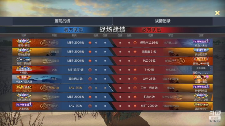 神怒流云飞沙的精彩天梯 20220301 08点场(1)