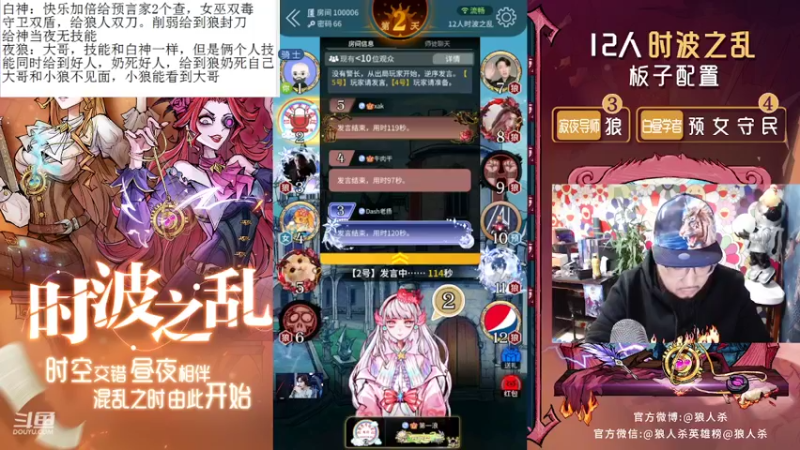 【2022-03-01 20点场】见清king：激情大师场，梦幻狼人杀#狼人杀官方#