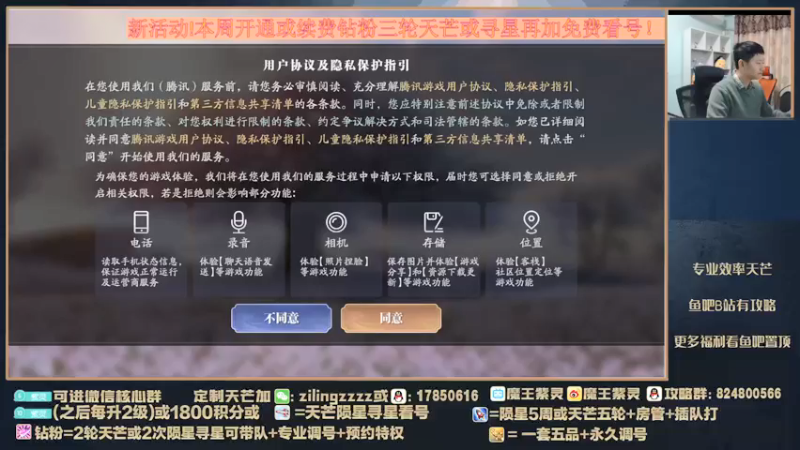 【2022-03-02 16点场】魔王紫灵：紫灵:本周钻粉活动！