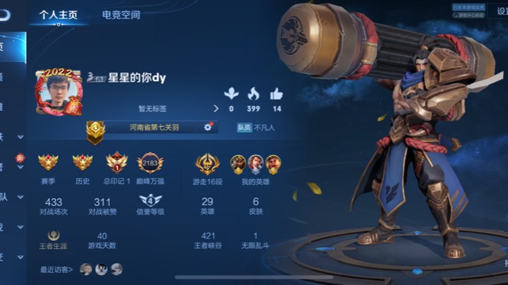 巅峰赛排位