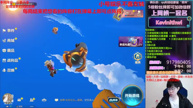 【2022-02-28 16点场】Xs雲烬：上分爽局两不误 阵容随你点