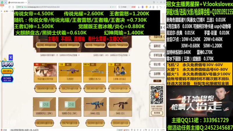 【2022-03-02 15点场】太原庞臭臭：传说女帝/幻神周瑜/点券秒到