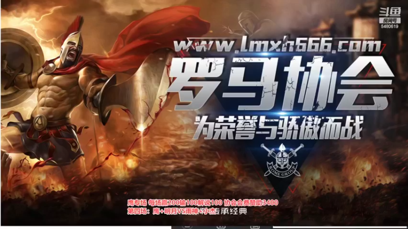 【2022-03-02 01点场】罗马协会：罗马复兴巅峰对决