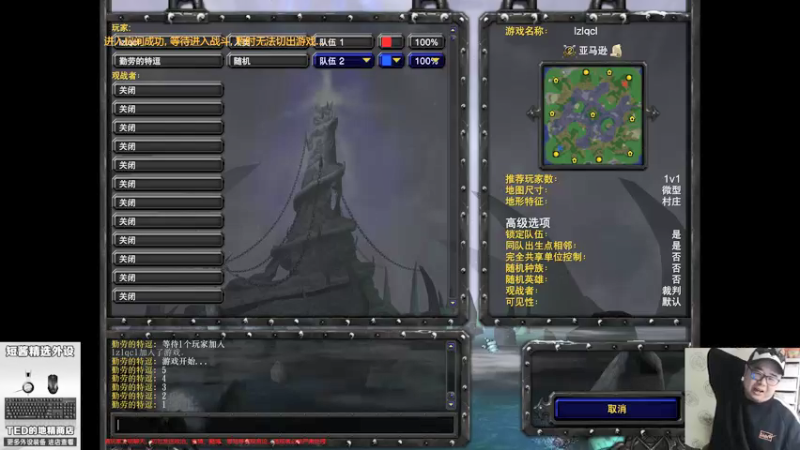 【TED出品】天梯非主流开心游1651 开车喽