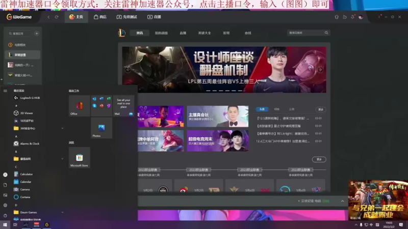 【2022-03-02 19点场】我就是图图阿：玩游戏用雷神