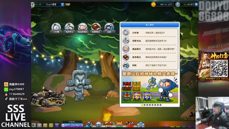 【2022-03-02 19点场】Popkartsss：【SSS】第三届理解万岁杯个人精英赛海选