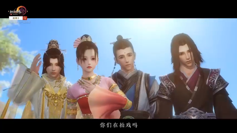 【2022-03-02 16点场】剑网3官方直播：春日相约：踏青游