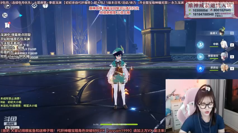 【2022-03-01 21点场】初初大小姐：【专业深渊女主播】双倍亲密度 三倍上限~