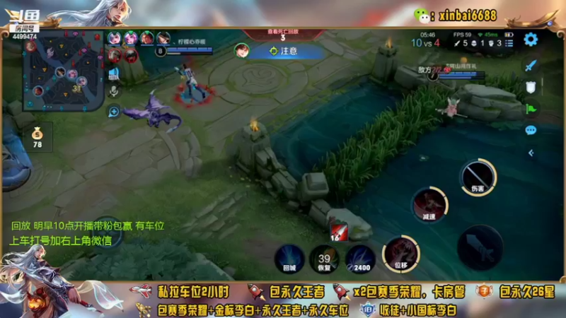 【2022-03-02 00点场】电竞信白丶：国服李白带粉包赢 有车位