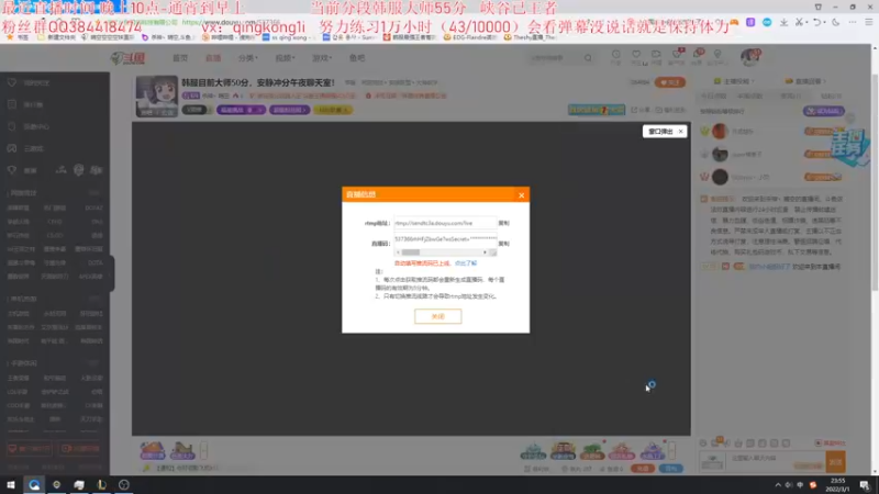 【2022-03-01 22点场】杀神丶晴空：韩服目前大师50分，安静冲分午夜聊天室！