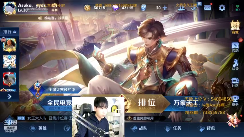 【2022-03-02 20点场】路人王Asuka：【QQ区微信区双区，冲全国李白老虎中】