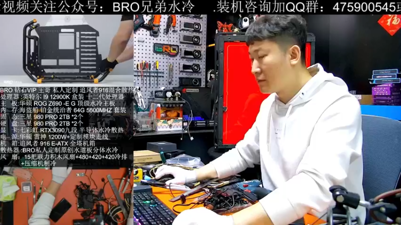 【2022-03-02 16点场】BRO兄弟水冷：挑战：3小时装水冷