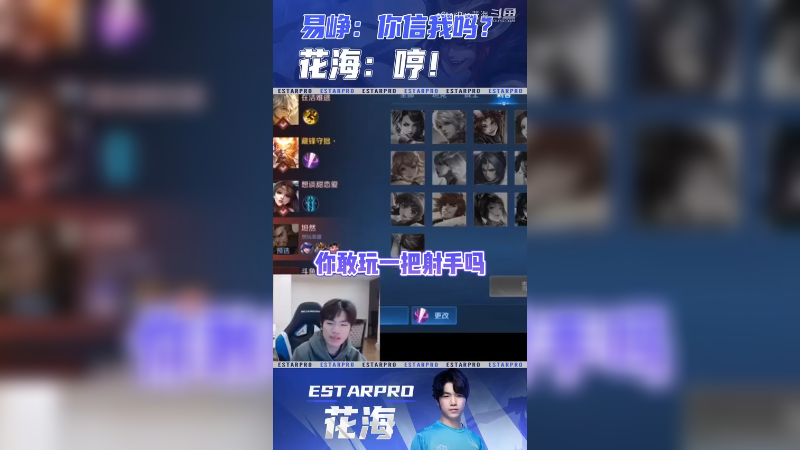 花海-被易峥单杀