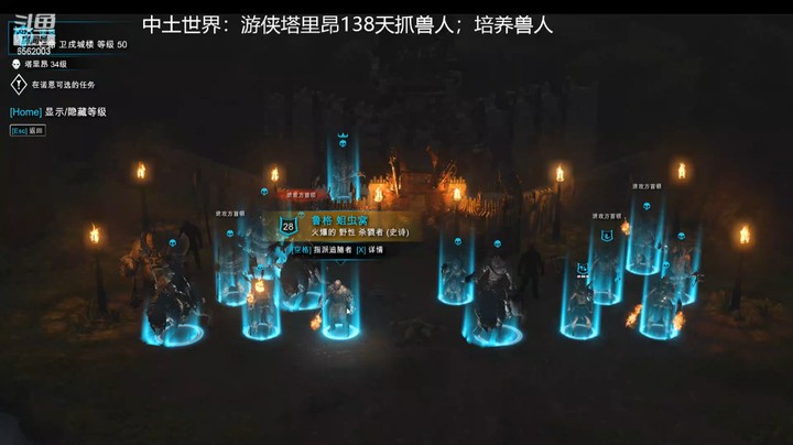 乾坤70传说的精彩时刻：兽人的使命（003）