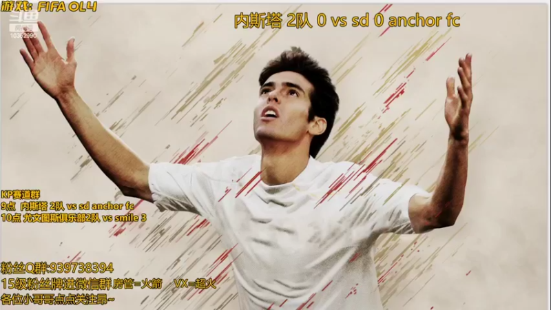 【2022-03-02 20点场】fifa妹子妍妍：第一届全国战队赛道