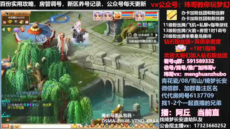 【2022-03-01 22点场】玮哥爱梦幻：蒹葭苍苍第5天-送攻略
