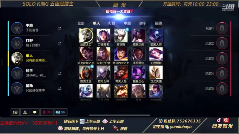 【2022-03-02 11点场】网友阿米：真国一瑞文!王者局乱杀