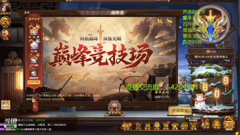 【2022-03-01 19点场】光栅圣泽：新赛季80将已更新到鱼吧