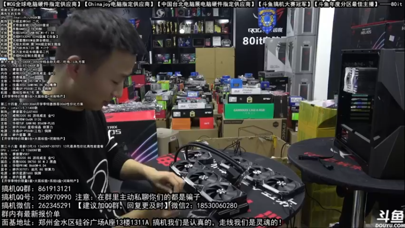 【2022-03-02 00点场】80it电脑网：郑州80it：开学季电脑活动开启