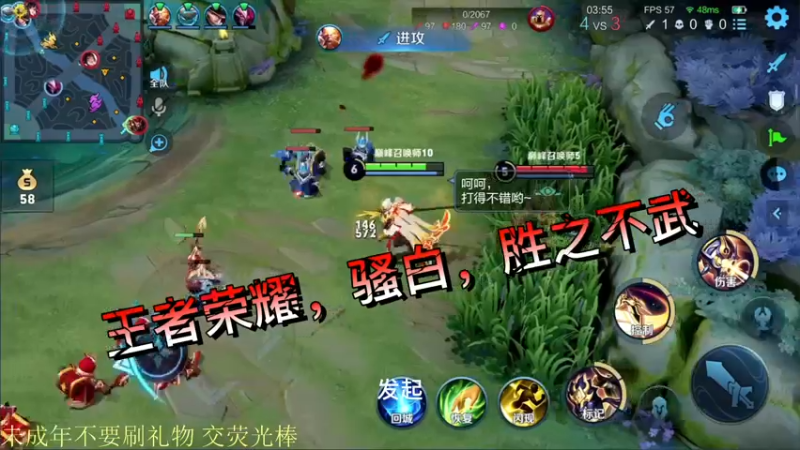 王者荣耀，骚白，胜之不武