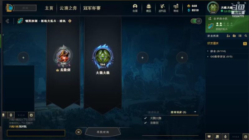 【2022-03-01 20点场】大魏大魏：恕瑞玛大乱斗，段位低，菜鸡互啄，轻喷
