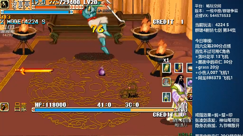 【怀旧游戏】断水流的精彩时刻 20220302 01点场