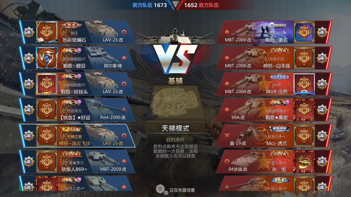 神怒流云飞沙的精彩天梯20220301 15点场(2)