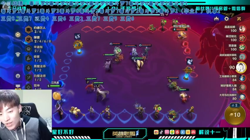 【2022-03-02 16点场】解说十一：解说十一：不听不听