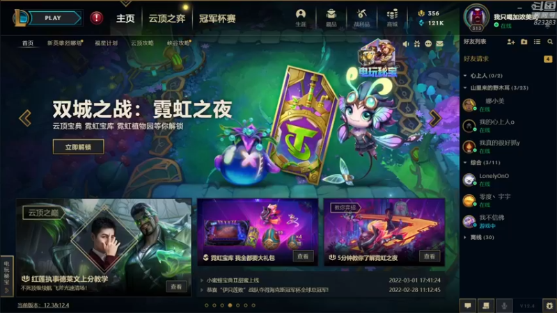 【2022-03-02 20点场】1K黄辉冯：黄辉冯：部落 生存大师