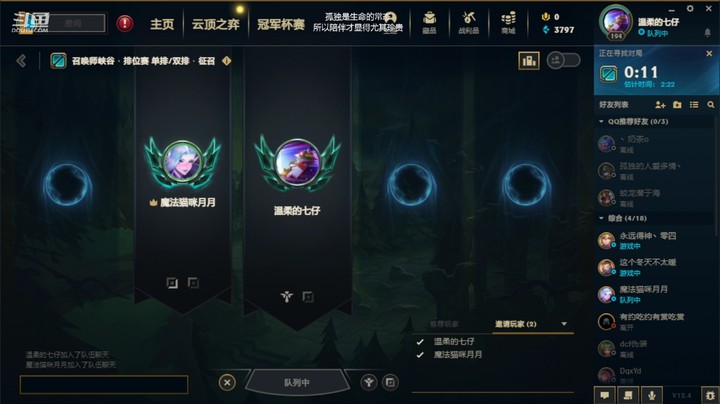 【英雄联盟】双排上分